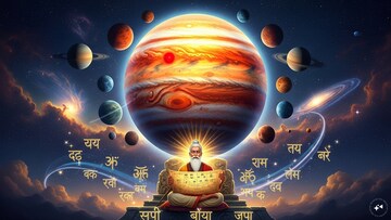 खूप दिवस लटकलेलं काम मार्गी! गुरू सरळ मार्गावर आल्याचा 2 राशींना जबरदस्त फायदा