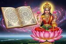 Mahalaxmi Rajyog 2026: बहुप्रतिक्षित गुडन्यूज येणार! 16 मार्चला महालक्ष्मी राजयोग जुळला; 3 राशींचे दिवस पालटणार