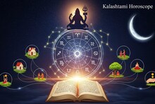 Today Horoscope: बुधवार कालाष्टमीचा दिवस कोणासाठी भाग्याचा? मेष ते मीन दैनिक राशीभविष्य