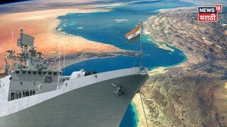 PMO मध्ये खलबतं! 'मिशन होर्मुझ'चा मास्टरप्लॅन,  थेट भारतीय नौदल उतरणार?