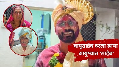 Maval's Bapusaheb Gaikwad: Son of Watchman, Dishwasher's Mother, Becomes IPS