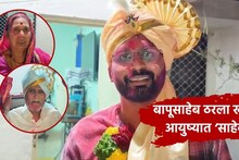 आई धुणीभांडी करायची, वडील वॉचमन, लेक झाला IPS, मावळच्या बापूसाहेब गायकवाडची थक्क करणारी Success Story