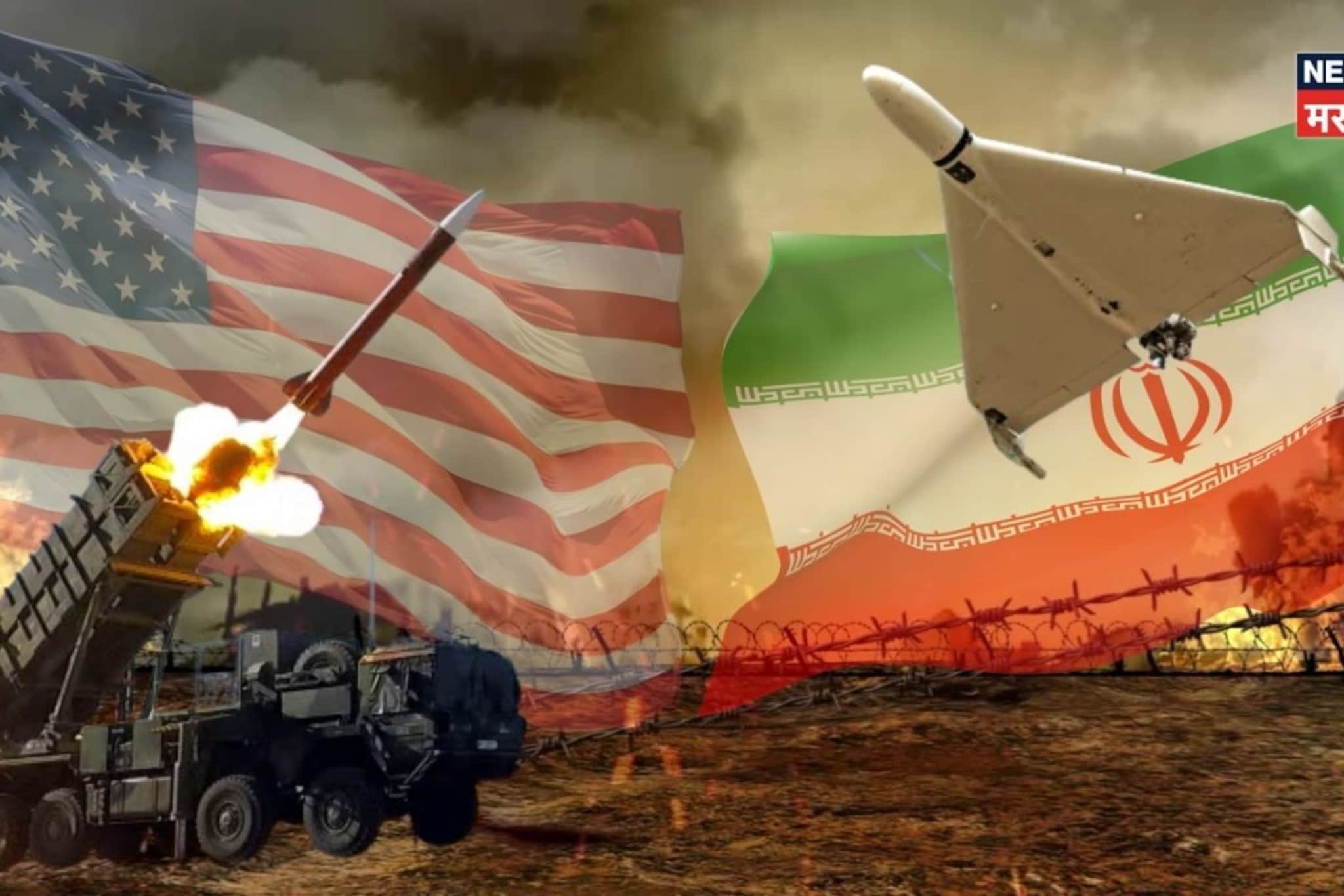 २० हजाराचं ड्रोन पाडायला ४० लाखांचं मिसाईल, इराणच्या जाळ्यात अडकली अमेरिका!