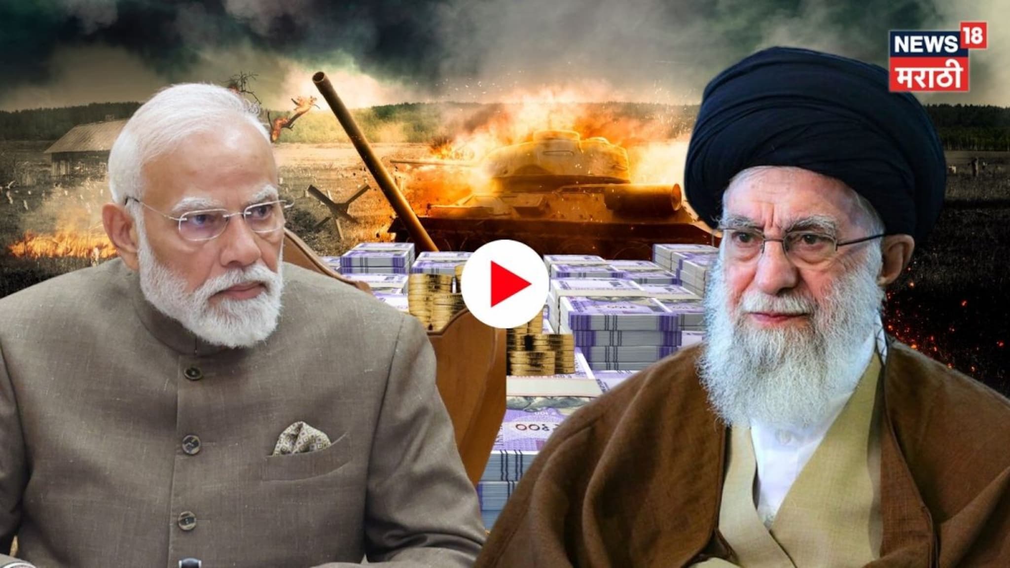 Iran-india:  इराणचे ६०,००० कोटी रुपये भारताकडेच जमा? खामेनी आणि भारताचं नातं नक्की काय? Video