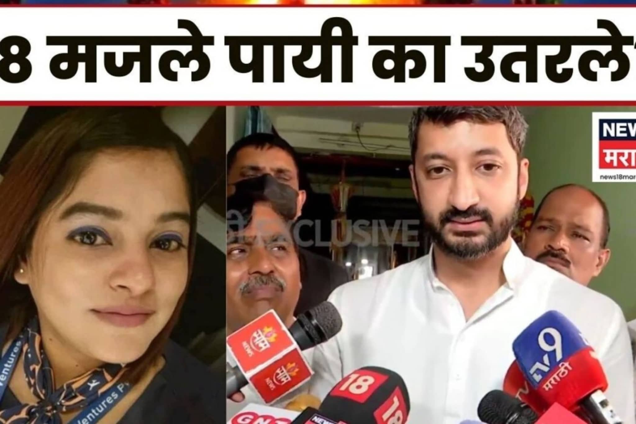 Jay Pawar:18 व्या मजल्यावरून जय पवार धावत खाली उतरले! लिफ्ट असतानाही पायऱ्या का निवडल्या?