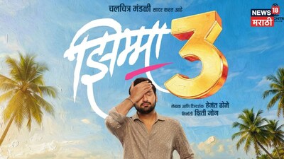 Zhimma 3 Release Date Announced: Marathi Hit Franchise Returns January 1, 2027