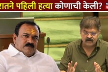 भोंदू खरातने पहिली हत्या कधी आणि कुणाची केली? जितेंद्र आव्हाडांनी 19 वर्षापूर्वीचं ते प्रकरण बाहेर काढलं