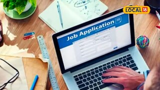 Pune Job Fair 2026: पुण्यात नोकरी शोधताय? 1900 पदांसाठी थेट मुलाखतीतून भरती, कधी आणि कुठं? संपूर्ण माहिती