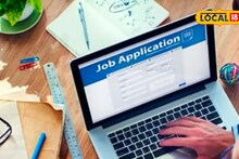 Pune Job Fair 2026: पुण्यात नोकरी शोधताय? 1900 पदांसाठी थेट मुलाखतीतून भरती, कधी आणि कुठं? संपूर्ण माहिती