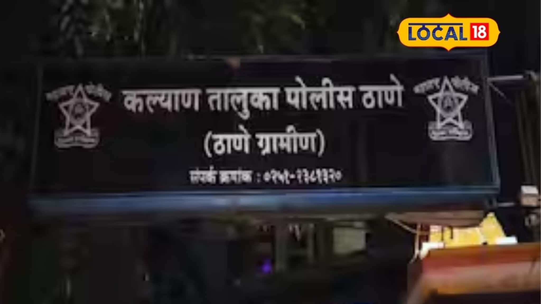 क्रिकेट प्रशिक्षकाचं भयंकर कृत्य, दोन अल्पवयीन मुलींसोबत..., ठाण्यात संतापाची लाट
