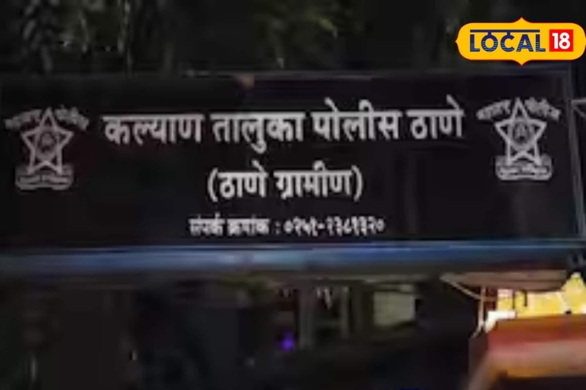 क्रिकेट प्रशिक्षकाचं भयंकर कृत्य, दोन अल्पवयीन मुलींसोबत..., ठाण्यात संतापाची लाट