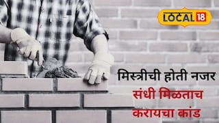 कल्याणमध्ये मिस्त्रीचे काम करणाऱ्या व्यक्तीने नशेखोरीसाठी दुचाकी चोरीचा मार्ग अवलंबला. कल्याणमध्ये मिस्त्रीचे काम करणाऱ्या व्यक्तीने नशेखोरीसाठी दुचाकी चोरीचा मार्ग अवलंबला.