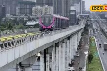 Kalyan News: कोंडीचं नो टेन्शन! खाली गाड्या अन् वरून मेट्रो सोबतच धावणार, कल्याण-डोंबिवलीत वाहतुकीचा नवा पॅटर्न