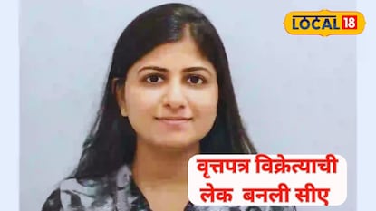 कल्याण शहरातील वृत्तपत्र विक्रेत्याची मुलगी सुप्रिया बडगुजर झाली सीए कल्याण शहरातील वृत्तपत्र विक्रेत्याची मुलगी सुप्रिया बडगुजर झाली सीए