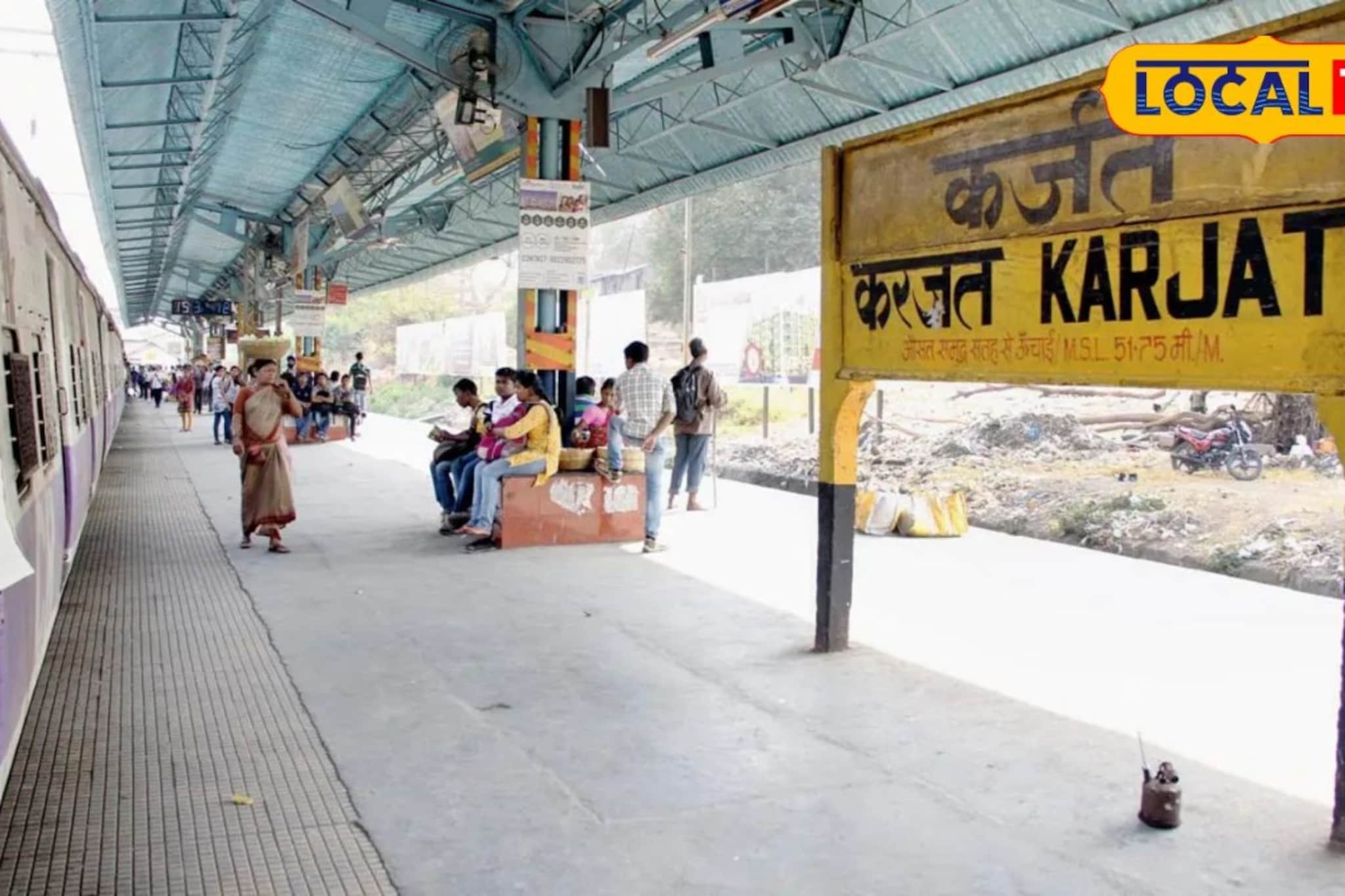 कर्जत ते पनवेल सुसाट, पण प्रवासी संकटात, 'त्या' स्थानकामुळे वाढलं टेन्शन