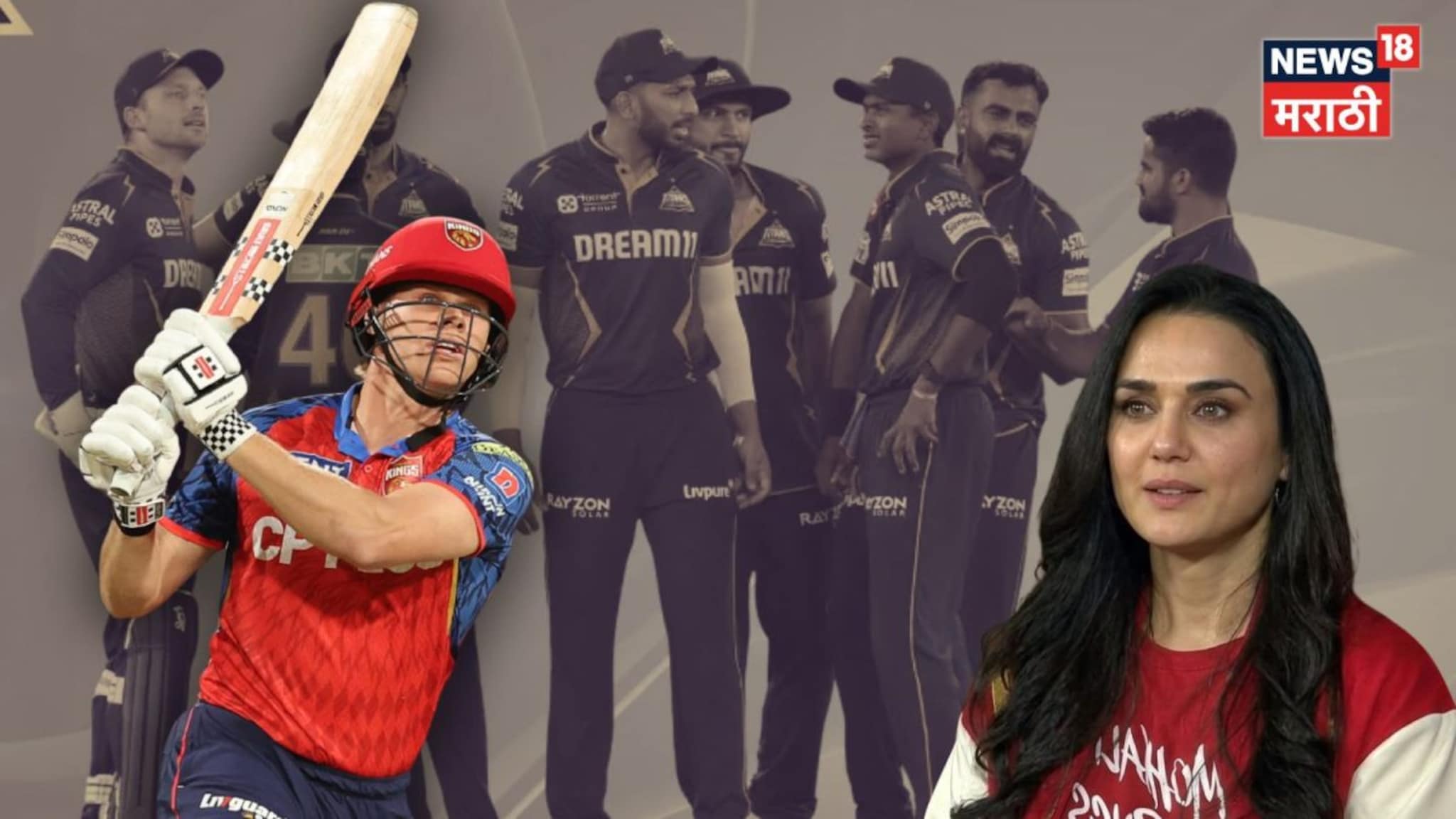 8 धावांवर 4 विकेट पडले, अर्धा संघ तंबूत, शेवटी प्रितीच्या 3 करोडच्या खेळाडूने मॅच जिंकवली