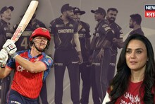 IPL 2026 : 8 धावांवर 4 विकेट पडले, अर्धा संघ तंबूत, शेवटी प्रितीच्या 3 करोडच्या खेळाडूने मॅच जिंकवली
