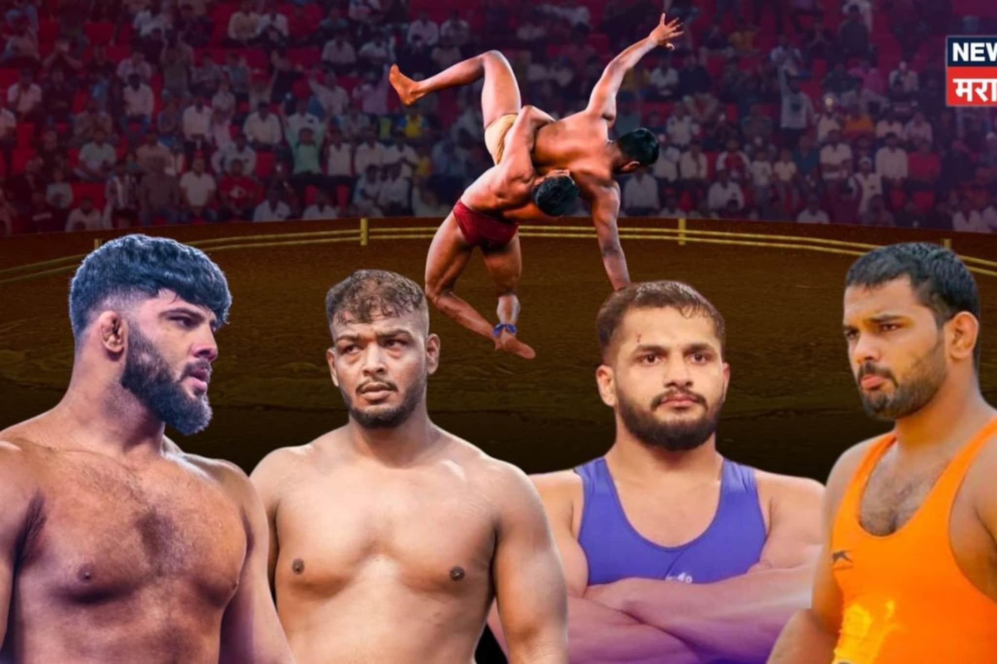 महाराष्ट्र केसरीमध्ये आज फायनलचा थरार,सिकंदर शेखची महेंद्रशी लढत,हर्षवर्धनसमोर जय पाटीलच आव्हान, कोण बाजी मारणार? 