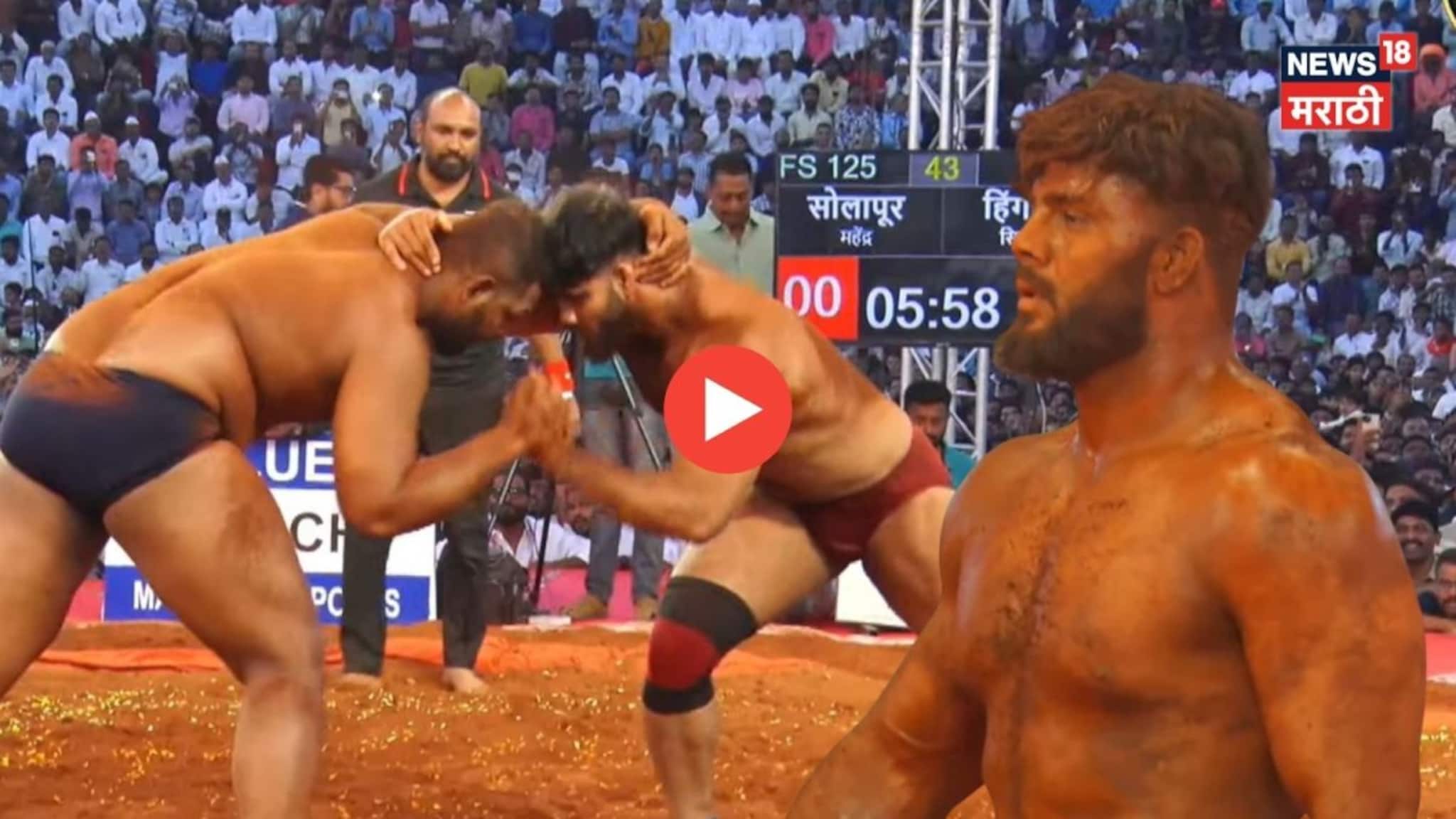 Maharashtra Kesari : सहा मिनिटांचा थरार, सिकंदर शेख जीव तोडून लढला, पण नवख्या महेंद्रने आस्मान दाखवलं,VIDEO