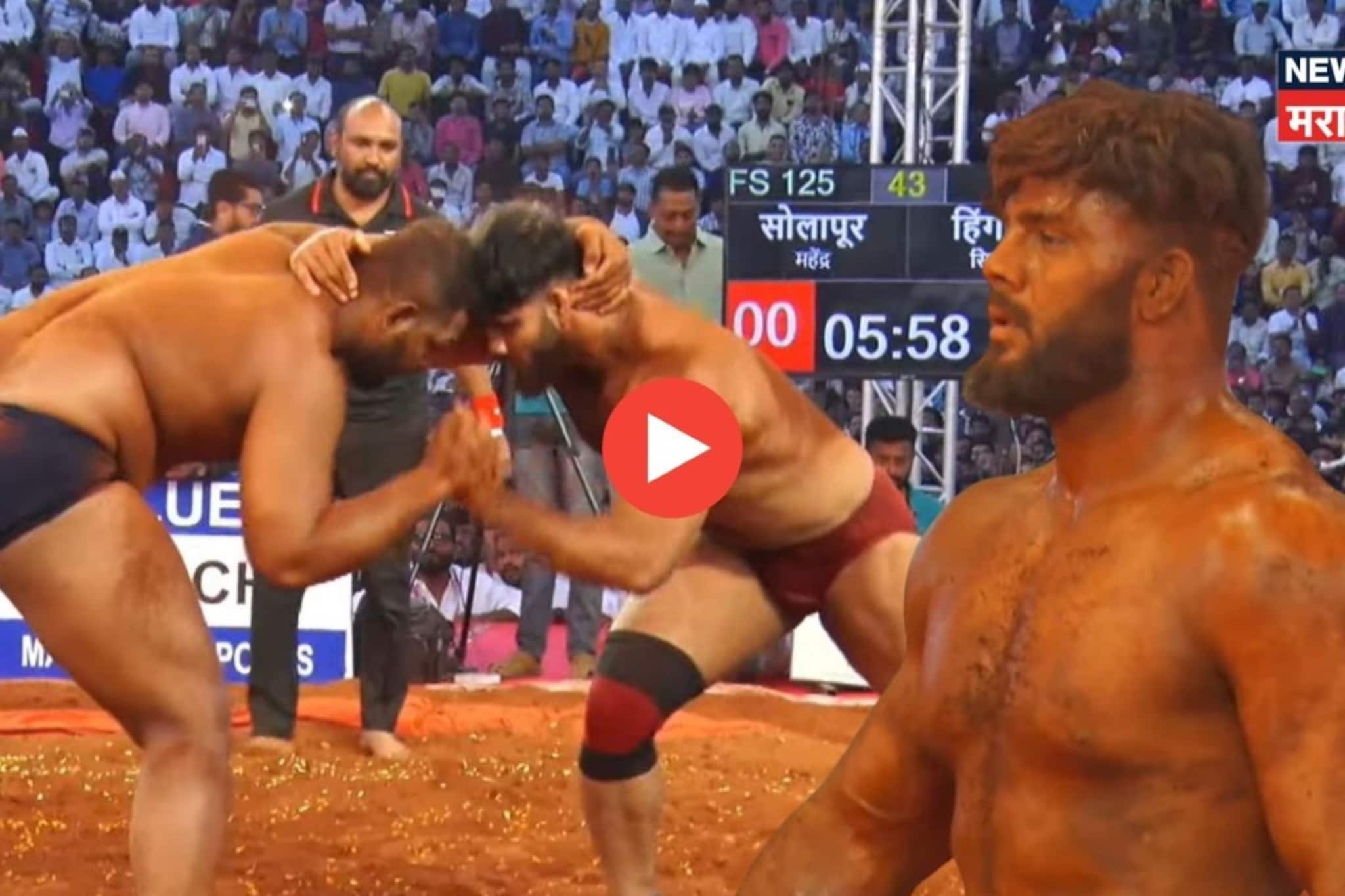 सहा मिनिटांचा थरार, सिकंदर शेख जीव तोडून लढला, पण नवख्या महेंद्रने आस्मान दाखवलं,VIDEO 