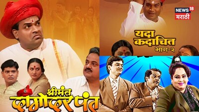 Third Bell, Once Again! 75 Marathi Plays Now Streaming on Ultra Jhakaas OTT