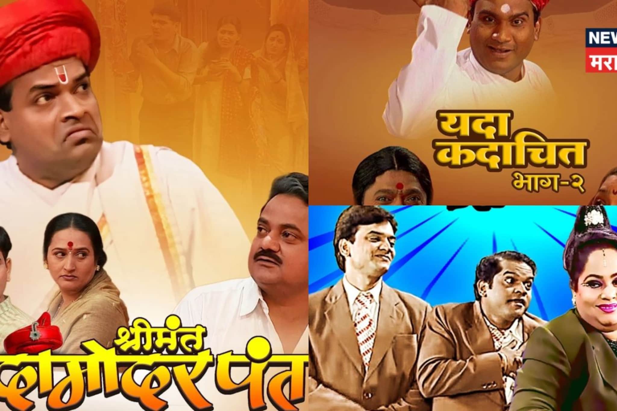 वीकेंडला थिएटरमध्ये नाहीये काही खास, या OTT वर बघा रंगभूमी गाजवलेली मराठी नाटकं