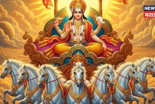 सावधान! 15 मार्चला चुकूनही खाऊ नका 'हे' दोन पदार्थ, अन्यथा चूक पडेल महागात; महिनाभर सोसावे लागतील हाल