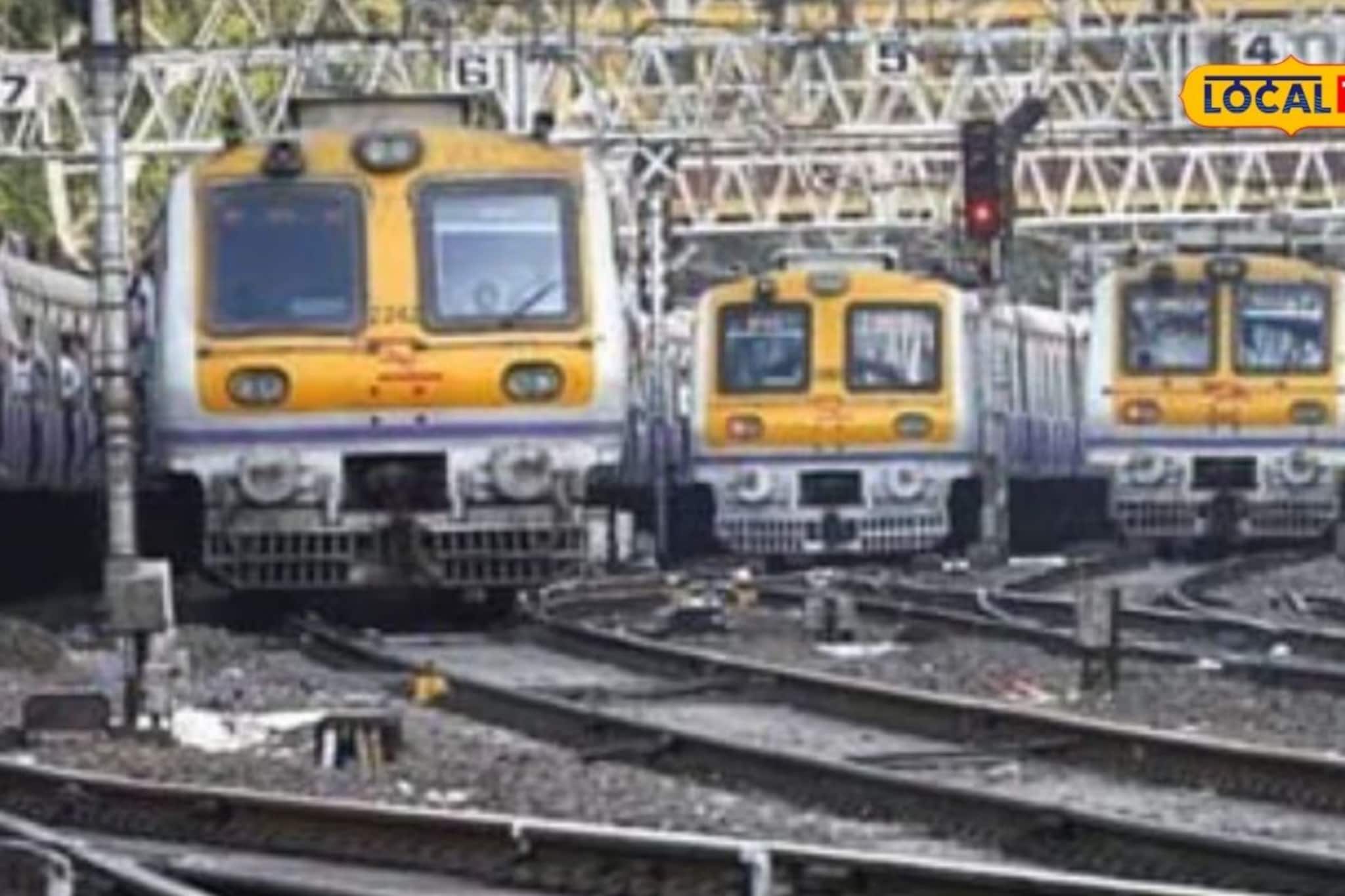 परतीच्या प्रवासाचा खोळंबा होणार, मुंबईत लोकलच्या अनेक फेऱ्या रद्द, शेवटच्या गाडीची वेळ बदलली!