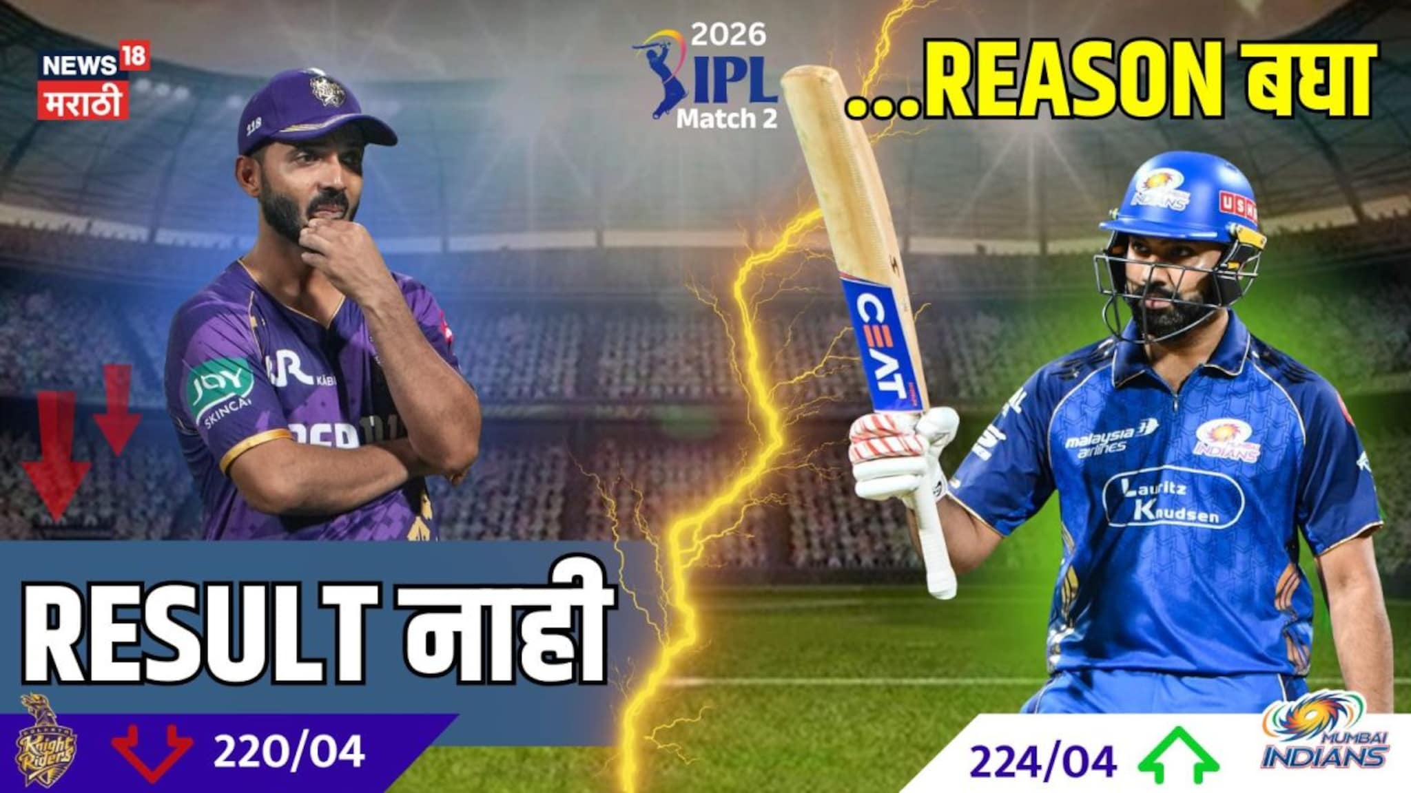 IPL 2026 : ना रोहित ना रिकलटन... विजयाचा खरा हिरो, मुंबईचा Result नाही Reason पाहा!