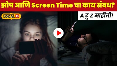 Mobile Use Steals Your Sleep: How Screen Time Harms Health & Disrupts Body Clock