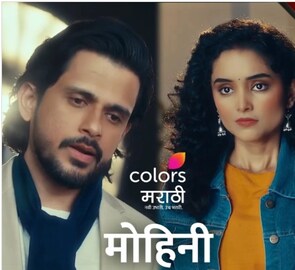 Marathi Serial : 'मोहिनी'साठी प्रसिद्ध मालिकेची वेळ बदलली; एक मालिका अचानक बंद?