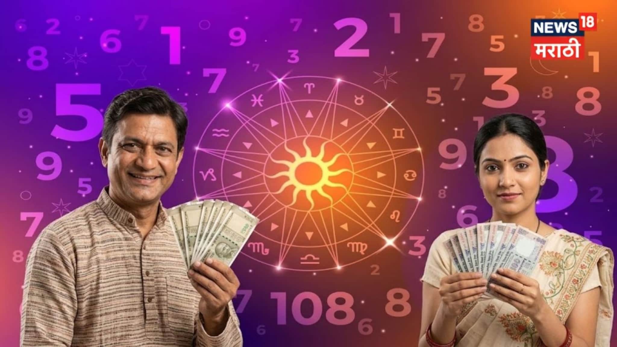 नशिबाची मिळते भक्कम साथ! 'या' तारखेला जन्मलेले लोक असतात खर्चिक, पण कधीच भासत नाही पैशांची कमी