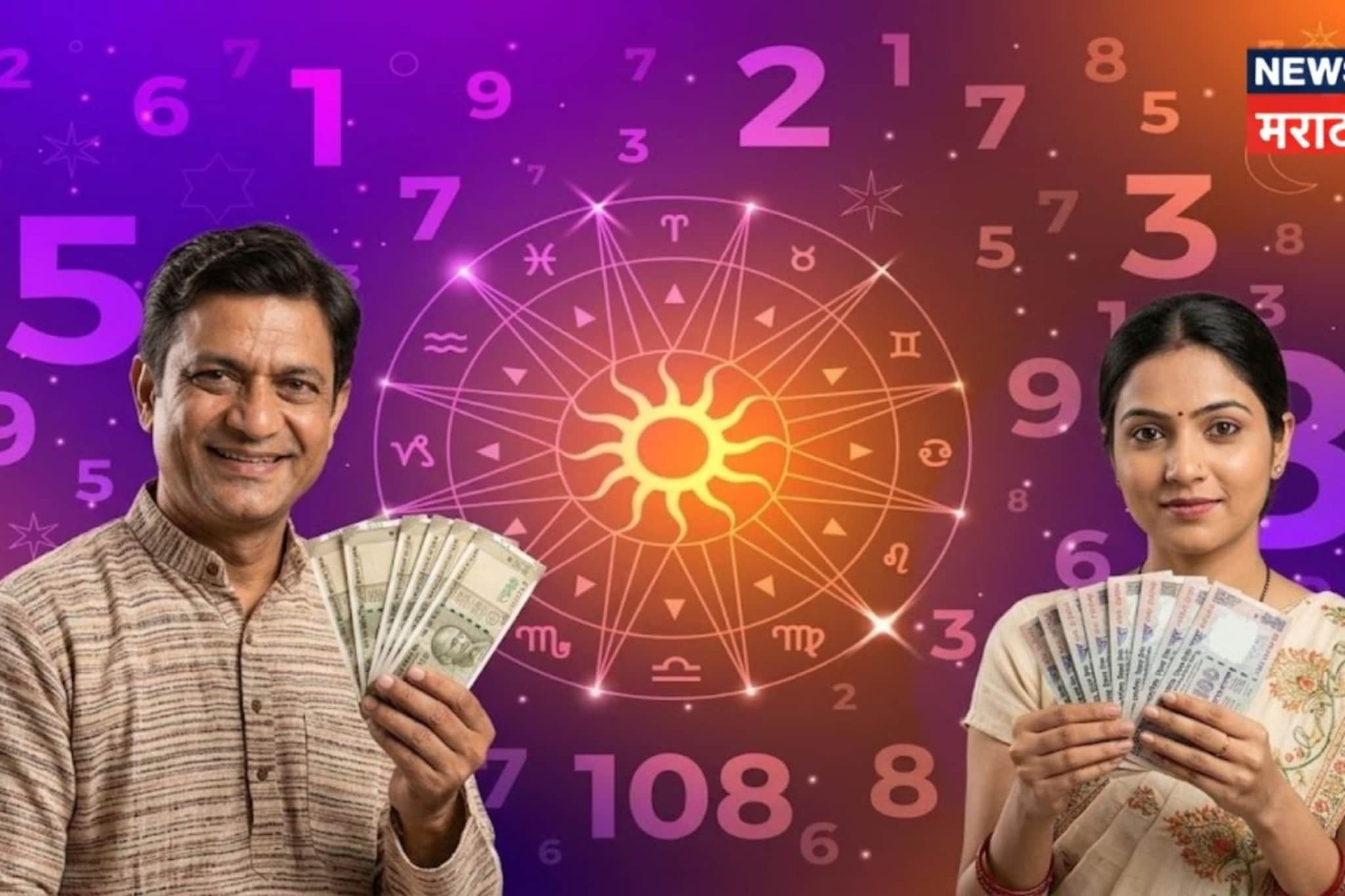 नशिबाची मिळते भक्कम साथ! 'या' तारखेला जन्मलेले लोक असतात खर्चिक, पण कधीच भासत नाही पैशांची कमी नशिबाची मिळते भक्कम साथ! 'या' तारखेला जन्मलेले लोक असतात खर्चिक, पण कधीच भासत नाही पैशांची कमी