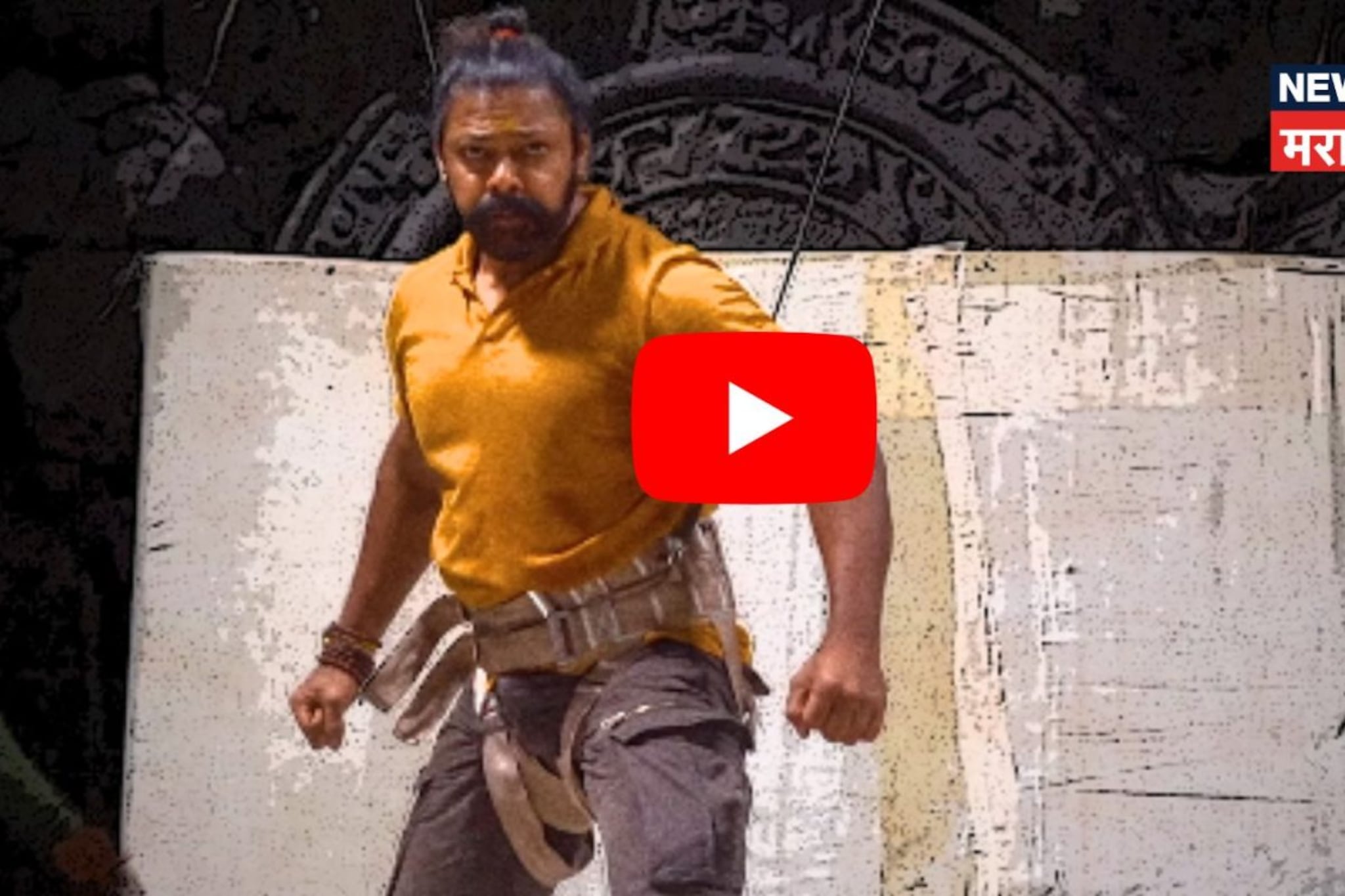 रहस्य अन् थरारक खेळ! देवदत्त नागेचा मराठी हॉरर सिनेमा, या दिवशी थिएटरमध्ये