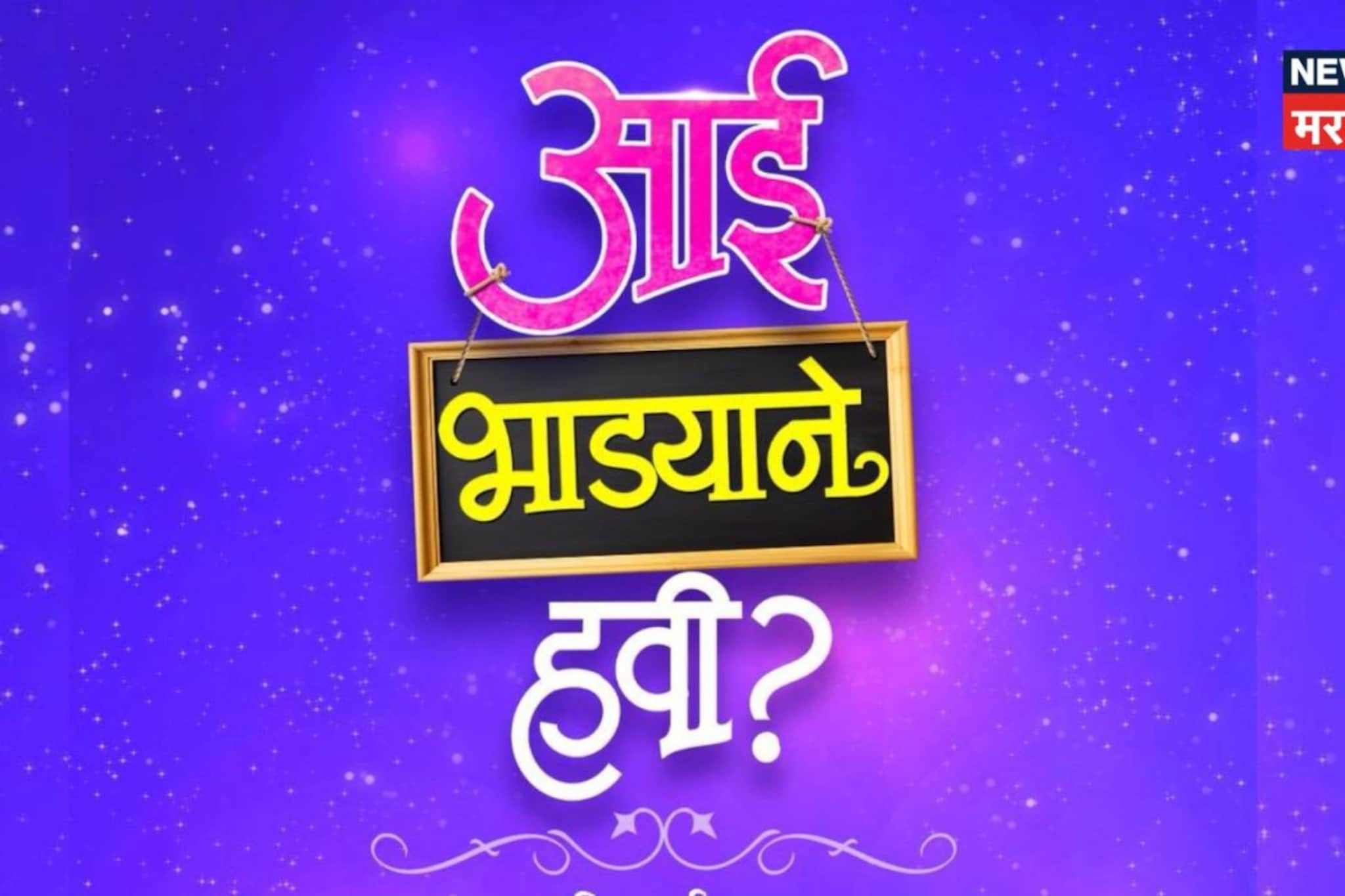 आई भाड्याने हवी? 90 कोटींचा सिनेमा देऊन इंडस्ट्री गाजवली, मराठमोळ्या दिग्दर्शकाच्या नव्या सिनेमाची घोषणा