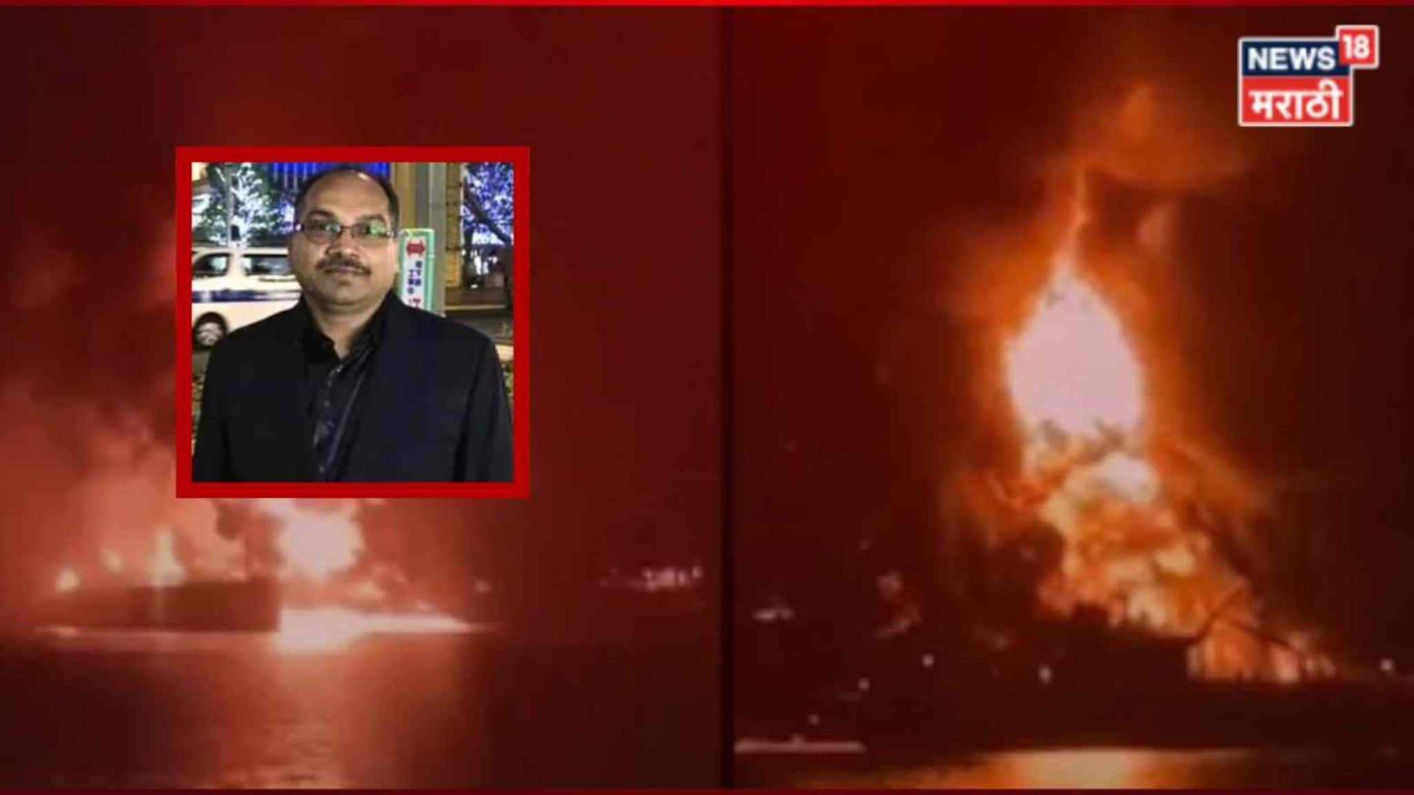 इराणच्या ड्रोन हल्ल्यात मुंबईकर इंजिनिअरचा मृत्यू, अमेरिकेच्या जहाजावर होते तैनात, कांदिवलीवर शोककळा!