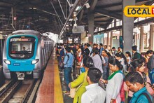 Mumbai Metro : मेट्रोने प्रवास करताय? मग ही बातमी तुमच्यासाठीच; प्रवाशांना सहन करावा लागणार 'हा' मोठा बदल