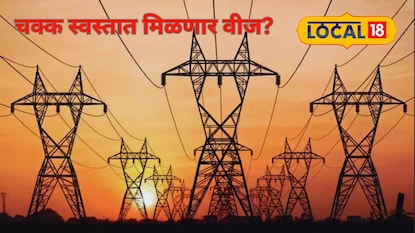 मुंबईकरांच्या लवकरच वीज बिलात होणार कपात मुंबईकरांच्या लवकरच वीज बिलात होणार कपात