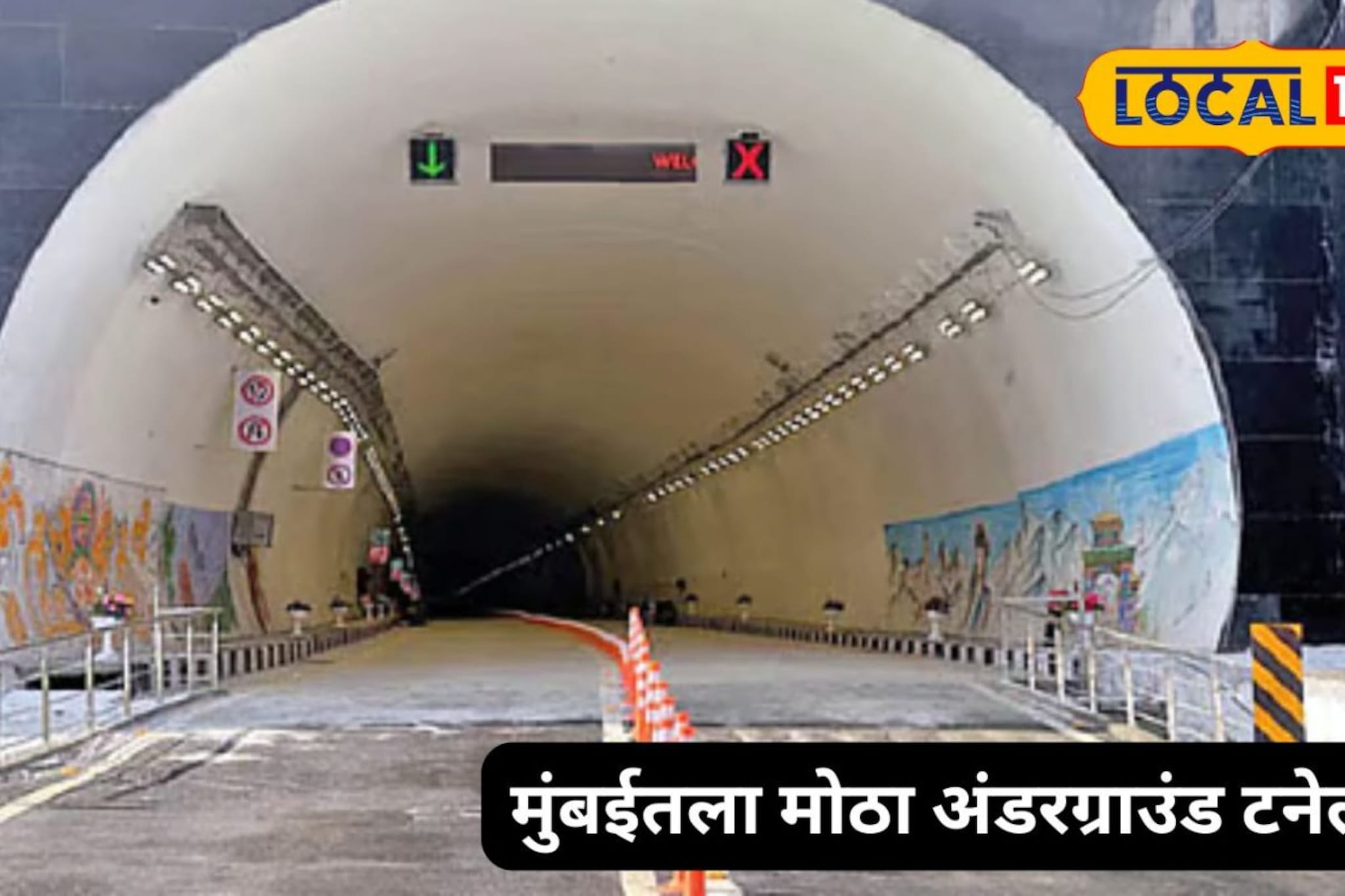 मुंबईतला मोठा अंडरग्राउंड टनेल, झटपट प्रवासाचा कसा असेल मार्ग, कुठून कुठपर्यंत जाणार?