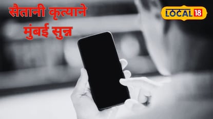 त्नीचा जीव घेतल्यानंतर मुलाला व्हिडिओ कॉलवर दाखवला मृतदेह त्नीचा जीव घेतल्यानंतर मुलाला व्हिडिओ कॉलवर दाखवला मृतदेह