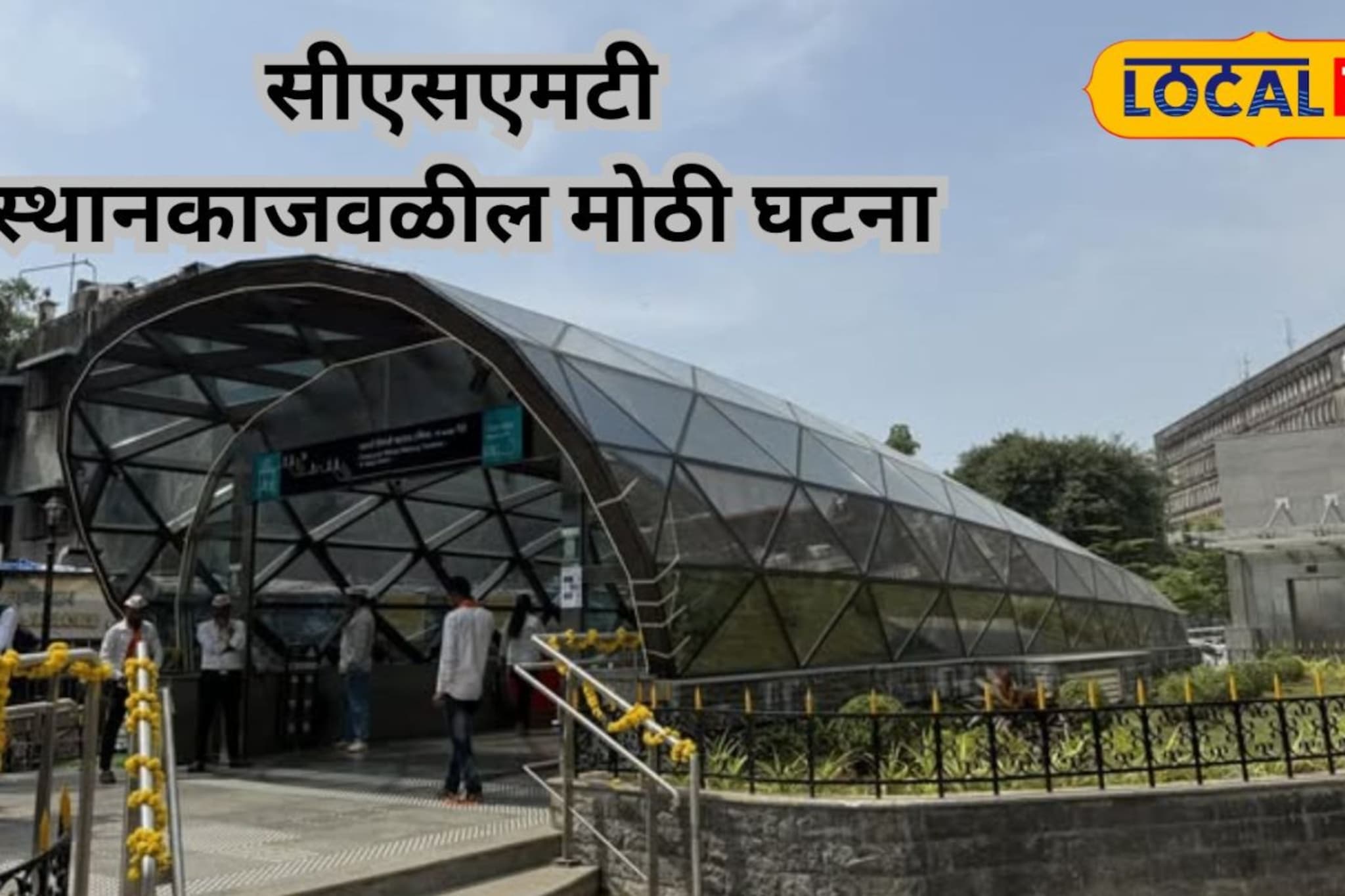 बोअरवेलचं ड्रिल थेट मेट्रोच्या बोगद्यात शिरलं; कंत्राटदाराच्या एका चुकीने ...; सीएसएमटी स्थानकाजवळील घटना