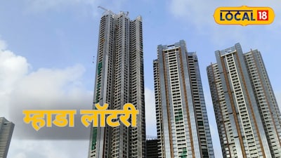 मुंबईत २५०० घरांसाठी म्हाडाची लॉटरी 