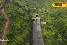 Mumbai Pune Expressway: मुंबई-पुणे एक्स्प्रेसवे लवकरच गिनीज बुकात! कारण वाचून अभिमान वाटेल