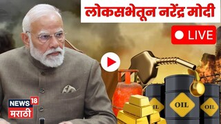 पीएम मोदी LIVE 