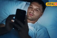 झोपताना मोबाईल पाहताय? वेळीच सोडा सवय, नाहीतर मेंदूवर होतील हे परिणाम