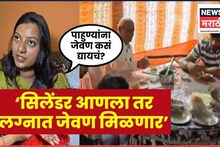 Nashik: 'सगळ्यांना पत्रिका वाटल्या,उद्या लग्न आहे आणि गॅस...' युद्धाचा दणका सामन्यांच्या लग्नावर