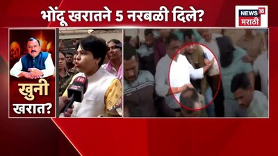 अशोक खरातचा नवीन प्रताप? 5 नरबळी, 5 रिकामी काडतुसं; धक्कादायक खुलासा