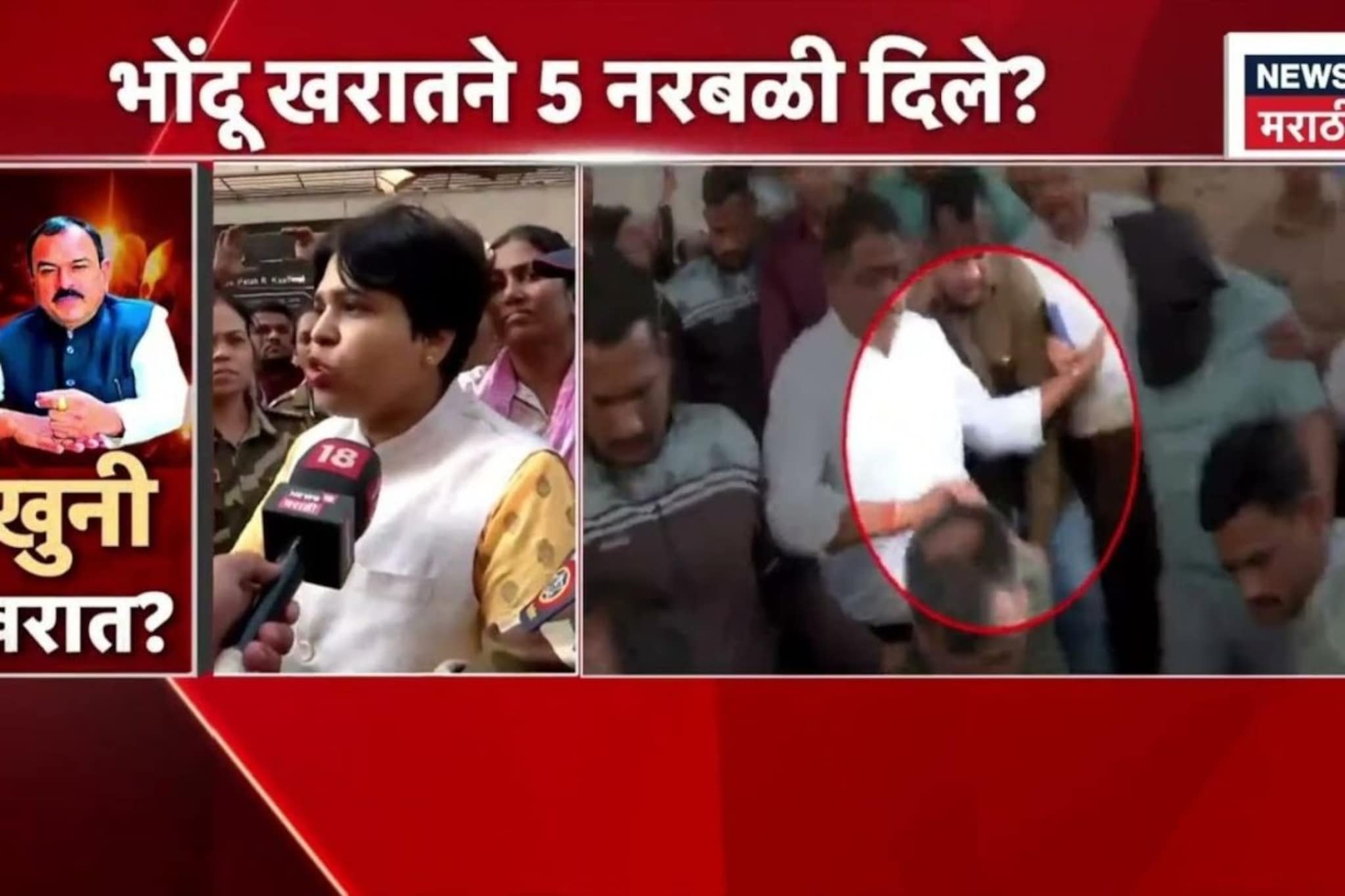 Ashok Kharat Video: 5 नरबळी, 5 रिकामी काडतुसं, खरातचा नवीन प्रताप? धक्कादायक खुलासा