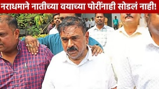 अशोक खरातचा अल्पवयीन मुलीवर अत्याचार 