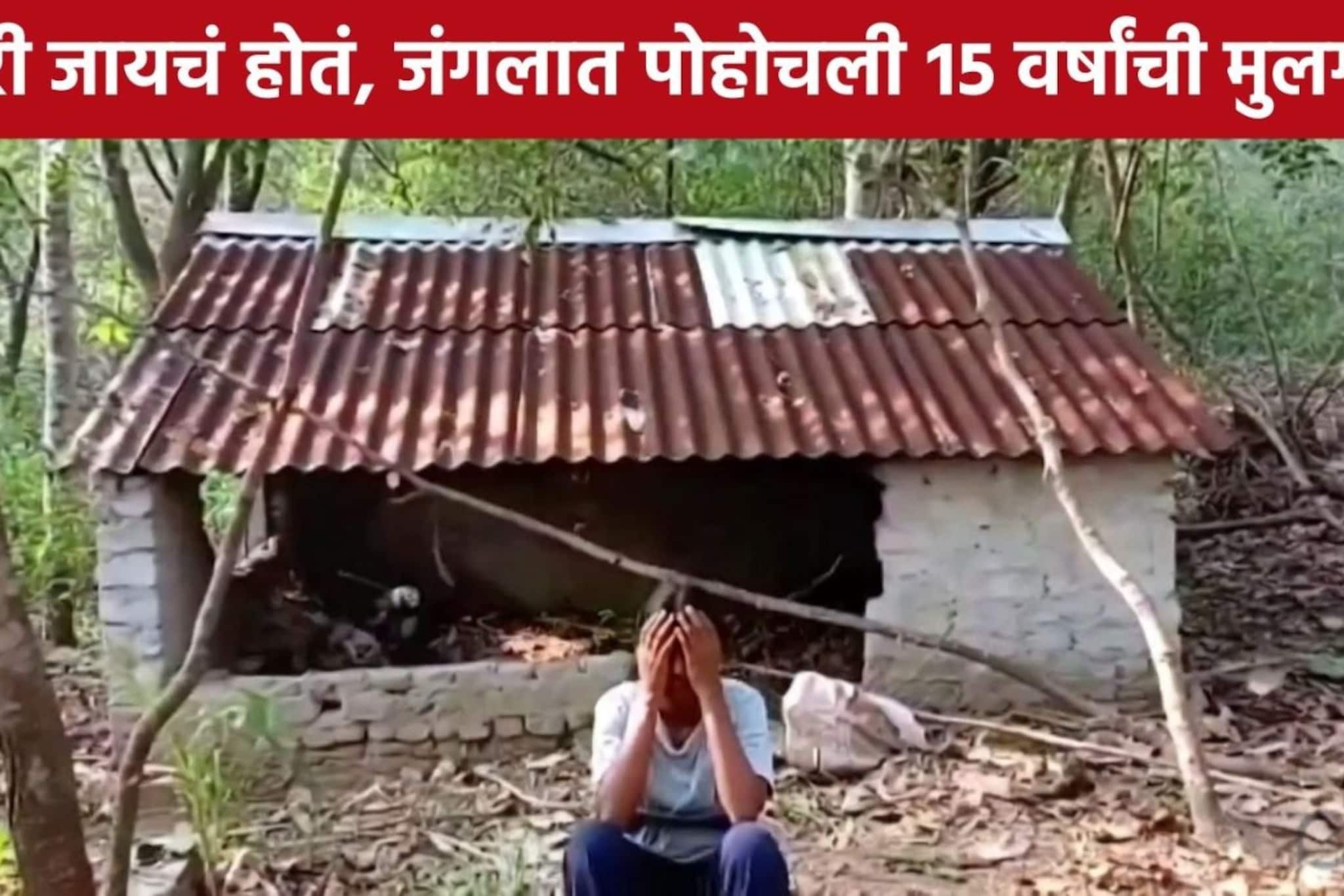 मामाच्या घरुन निघाली अन् बसमध्ये नराधमानं हेरलं.., मुलीसोबत जंगलात नको ते घडलं, नाशिकला हादरवणारी घटना!  